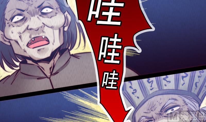 第4话 棺材里的化生子(1/2)-第4话