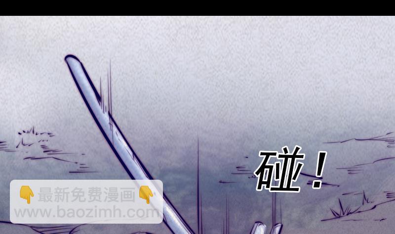 第4话 棺材里的化生子(1/2)-第4话