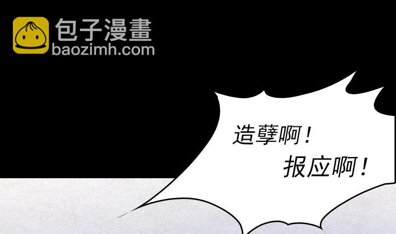 第4话 棺材里的化生子(1/2)-第4话