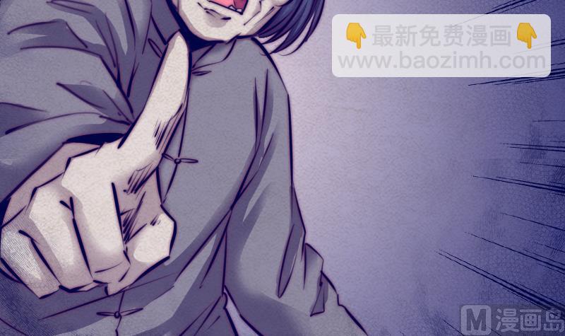 第4话 棺材里的化生子(1/2)-第4话