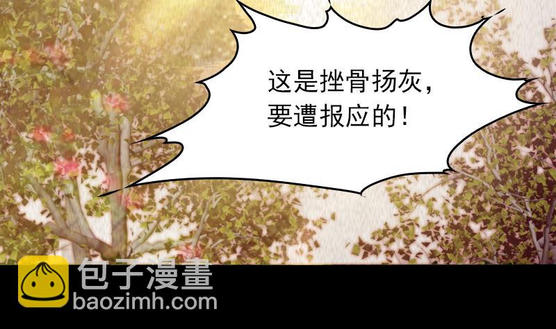 第4话 棺材里的化生子(1/2)-第4话