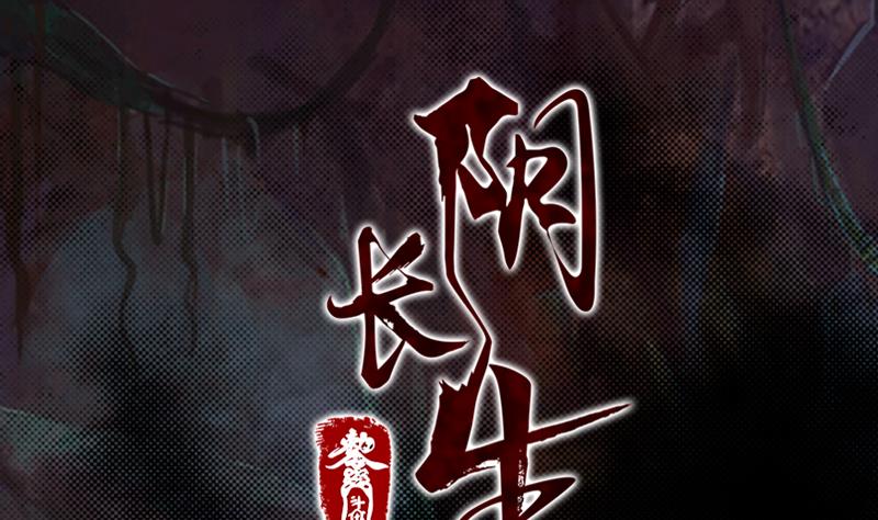 第32话 下葬(1/2)-第32话