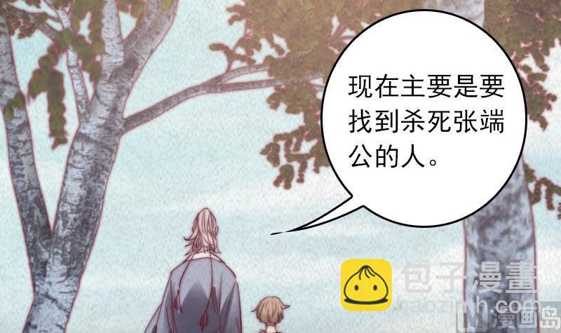 第32话 下葬(1/2)-第32话