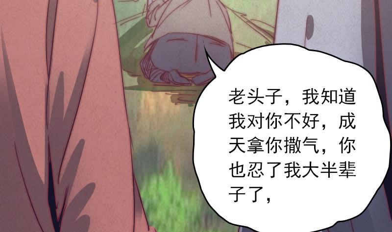 第32话 下葬(1/2)-第32话