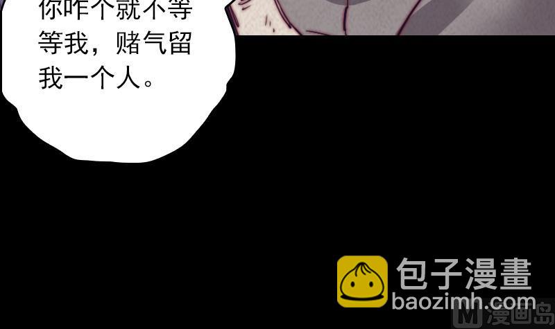 第32话 下葬(1/2)-第32话