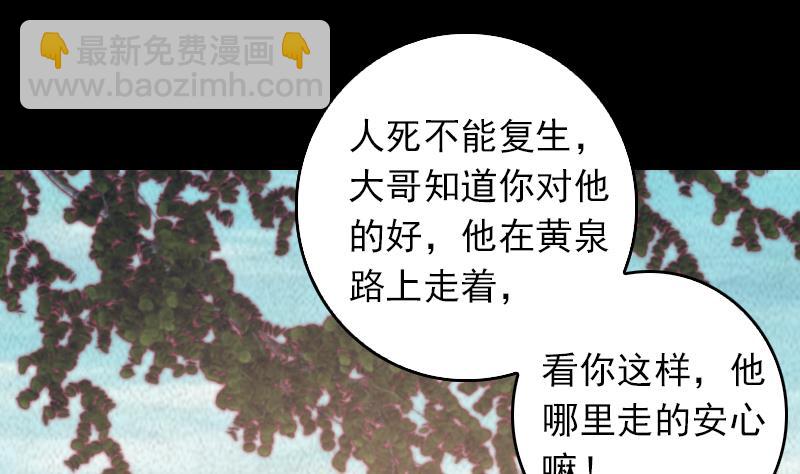 第32话 下葬(1/2)-第32话