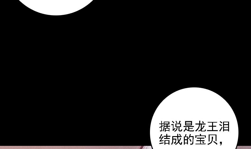 第34话 龙王雨(1/2)-第34话