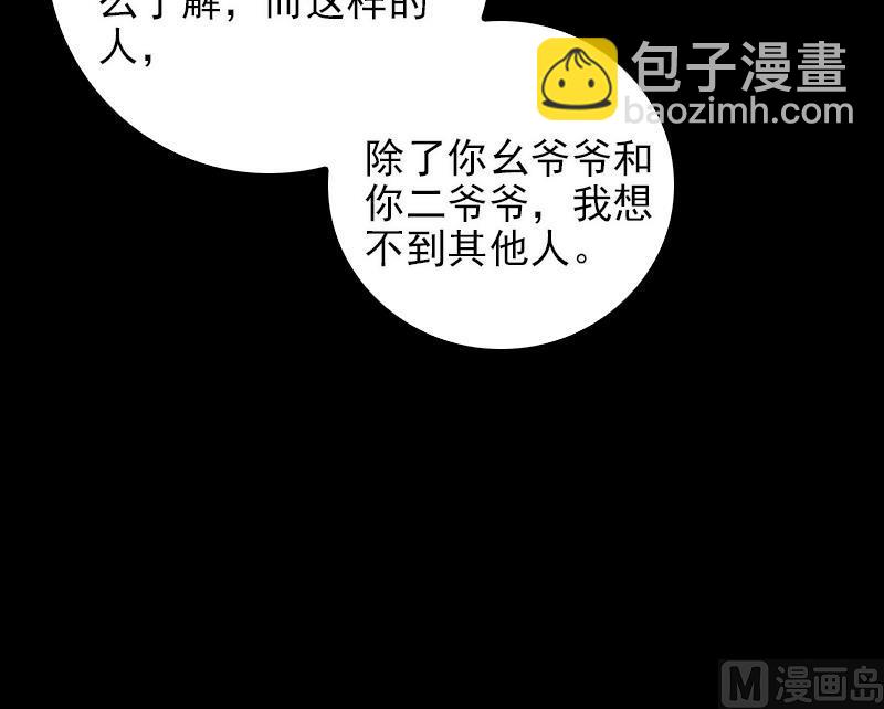 第36话 开智认主(1/2)-第36话