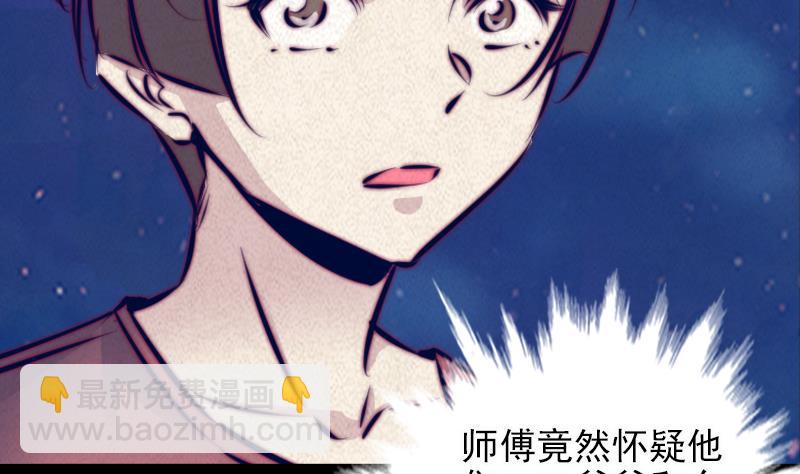 第36话 开智认主(1/2)-第36话