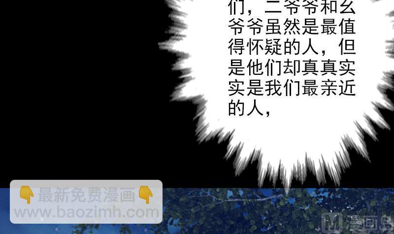 第36话 开智认主(1/2)-第36话