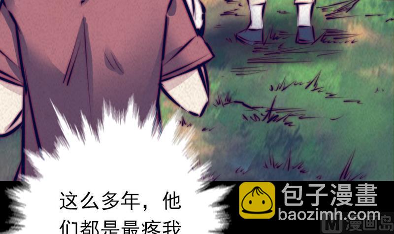 第36话 开智认主(1/2)-第36话