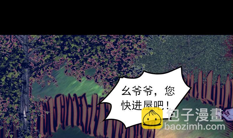 第36话 开智认主(1/2)-第36话