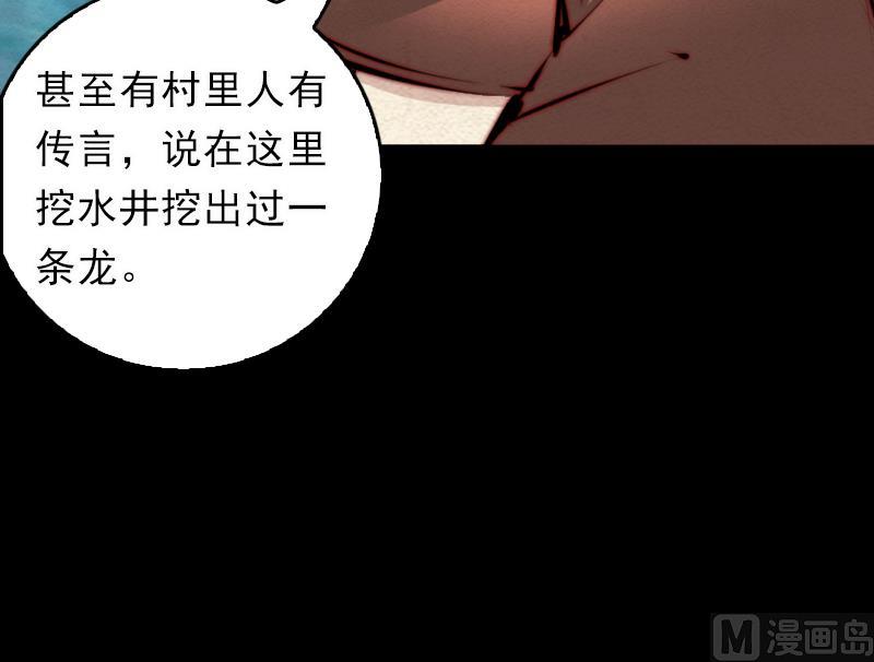 第38话 龙(1/2)-第38话