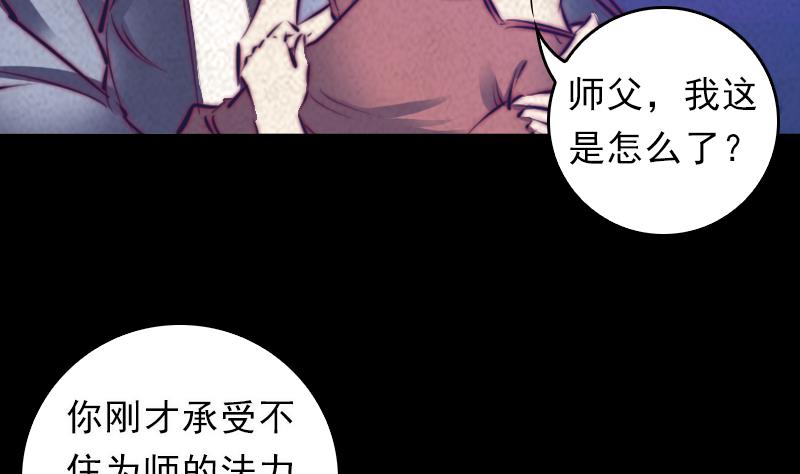 第40话 扶乩术(1/2)-第40话