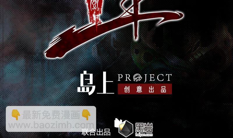 第40话 扶乩术(1/2)-第40话