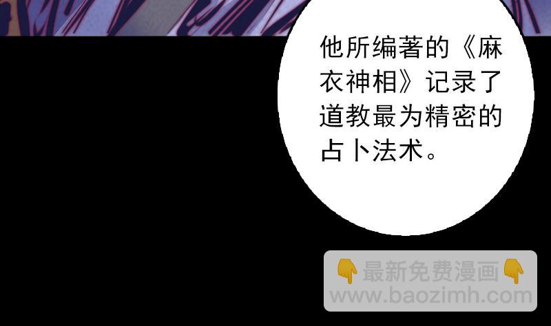 第40话 扶乩术(1/2)-第40话