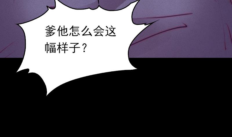 第42话 杀了我儿(1/2)-第42话