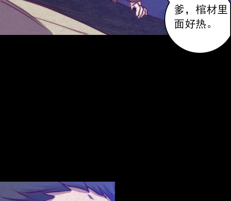 第42话 杀了我儿(1/2)-第42话