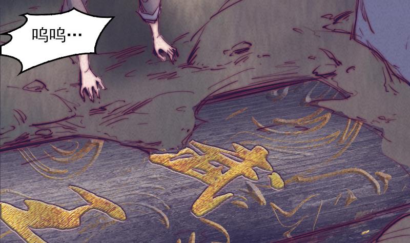 第42话 杀了我儿(1/2)-第42话