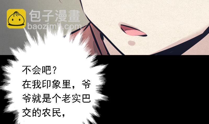 第46话 王(1/3)-第46话