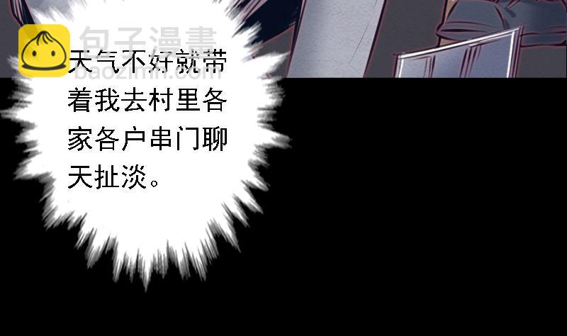 長生道 - 第46話 王(1/3) - 6