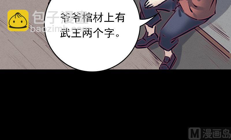 第46话 王(1/3)-第46话