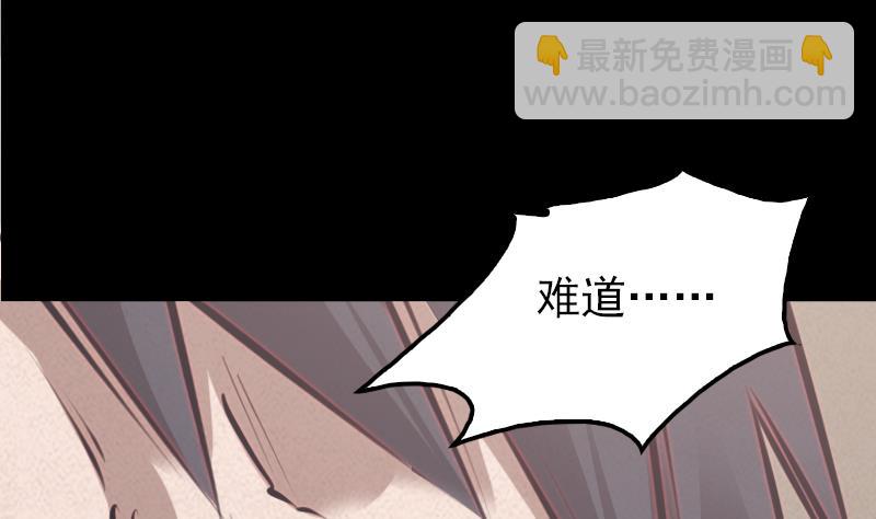 長生道 - 第46話 王(2/3) - 4