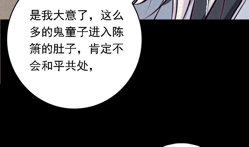 長生道 - 第46話 王(2/3) - 5