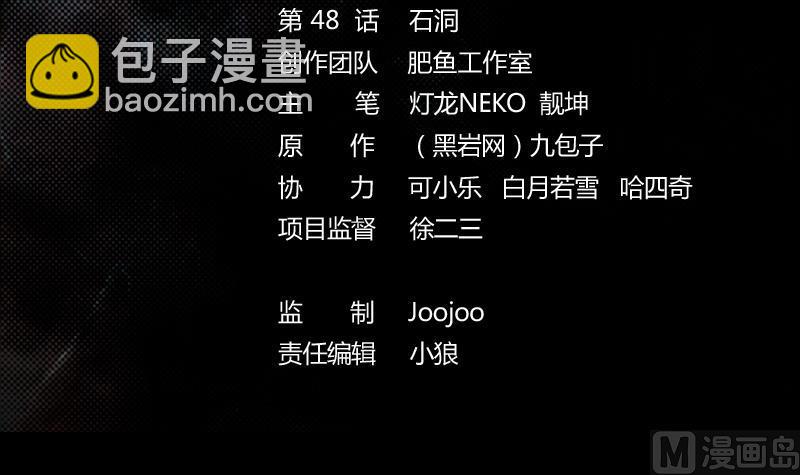 第48话 山洞(1/2)-第48话