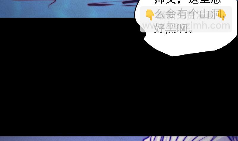 第48话 山洞(1/2)-第48话