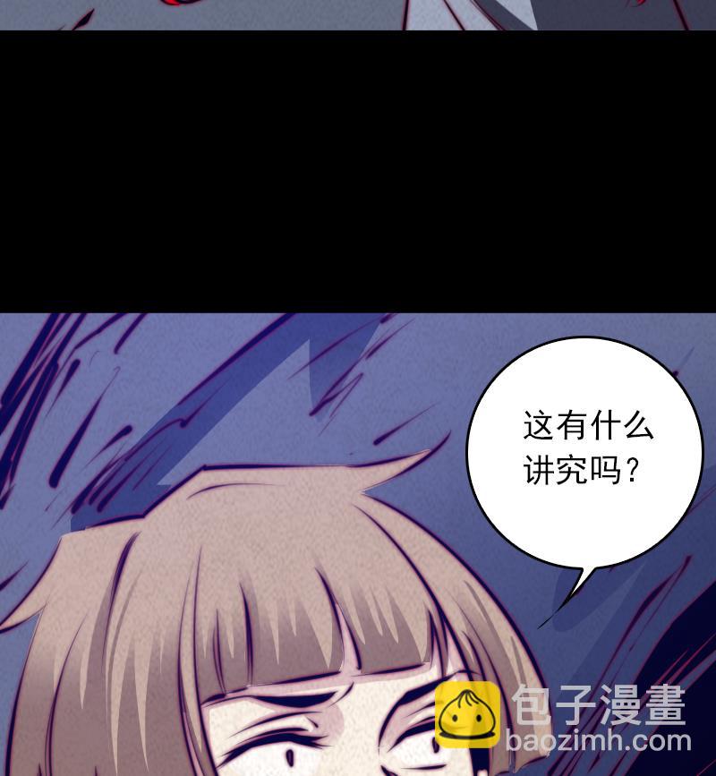 第50话 阵内(1/2)-第50话