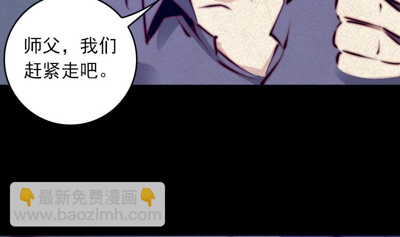 第50话 阵内(1/2)-第50话