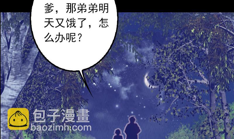 第6话 爹(1/2)-第6话