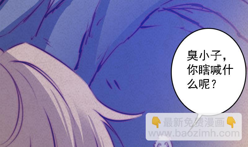 第54话 青铜小棺(1/2)-第54话