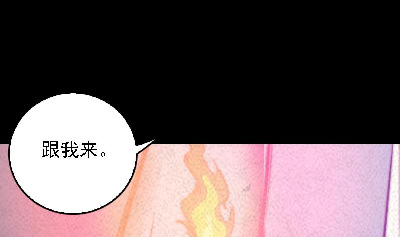 第54话 青铜小棺(1/2)-第54话