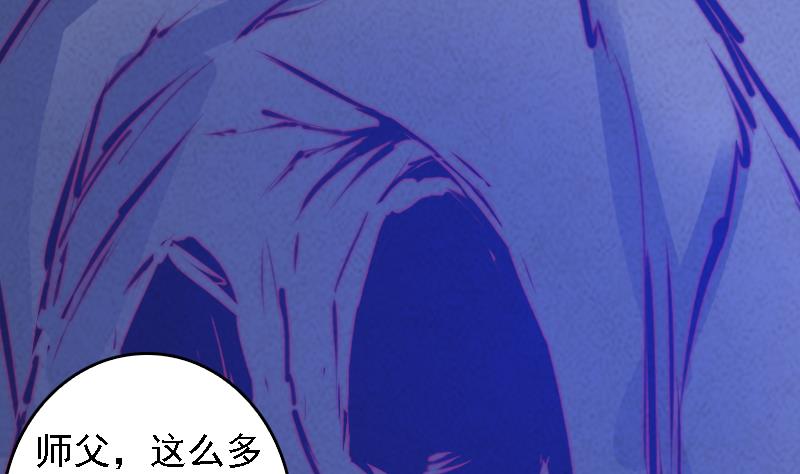 第54话 青铜小棺(1/2)-第54话