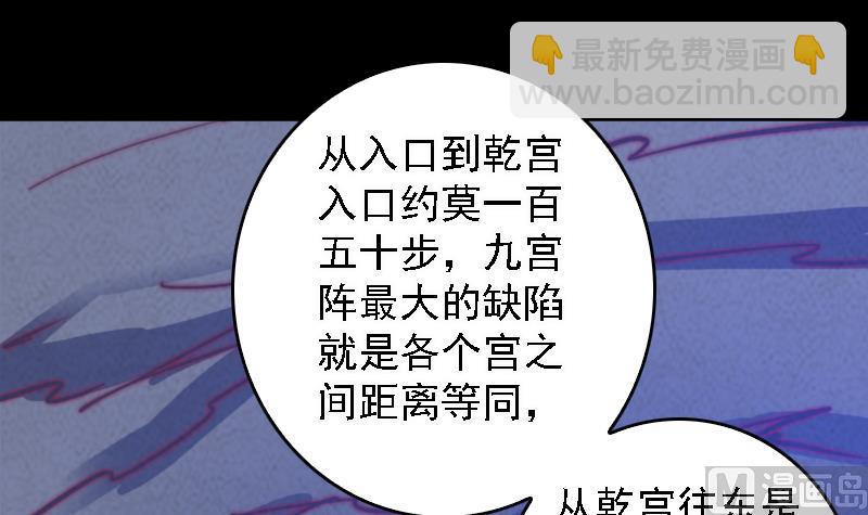 第54话 青铜小棺(1/2)-第54话