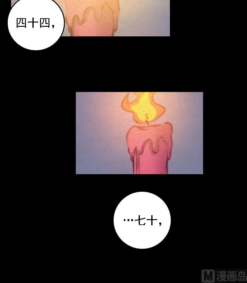 第54话 青铜小棺(1/2)-第54话