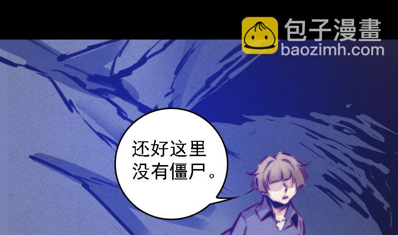 第54话 青铜小棺(1/2)-第54话