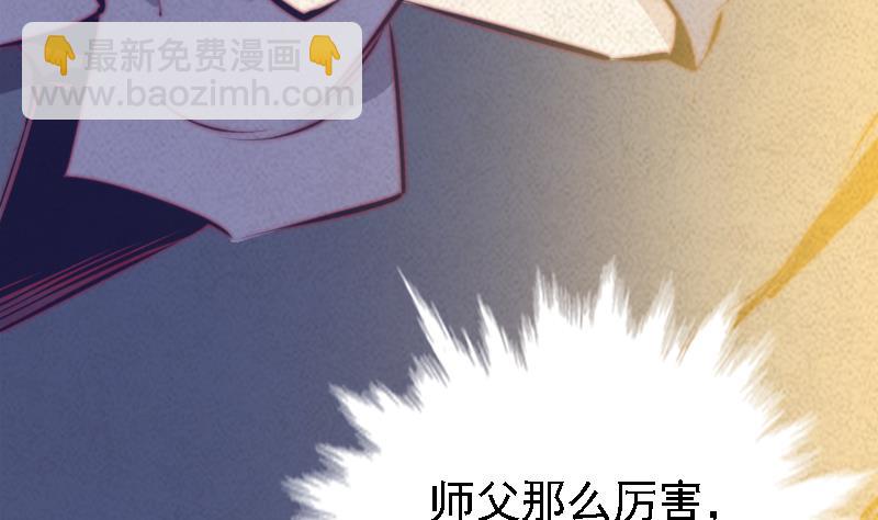 第54话 青铜小棺(1/2)-第54话