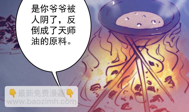 第56话 地窖(1/2)-第56话