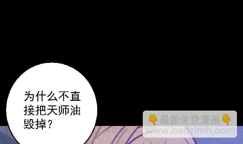 第56话 地窖(1/2)-第56话