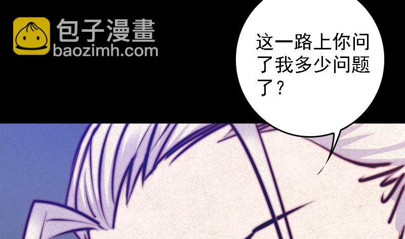 第56话 地窖(1/2)-第56话