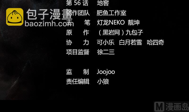 第56话 地窖(1/2)-第56话