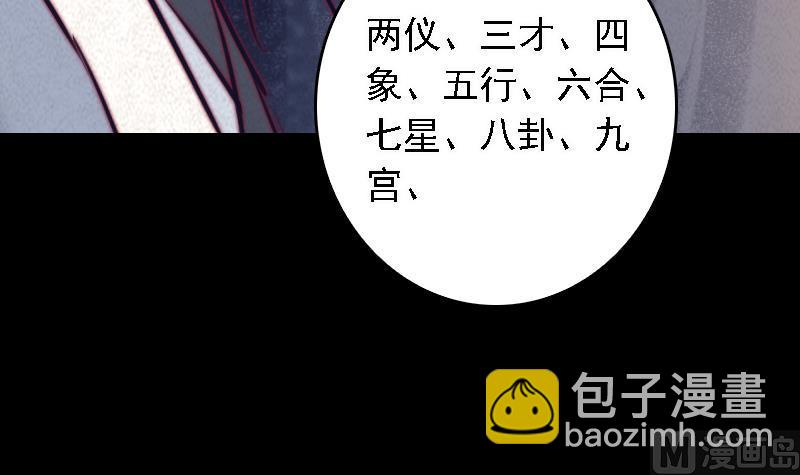 第56话 地窖(1/2)-第56话