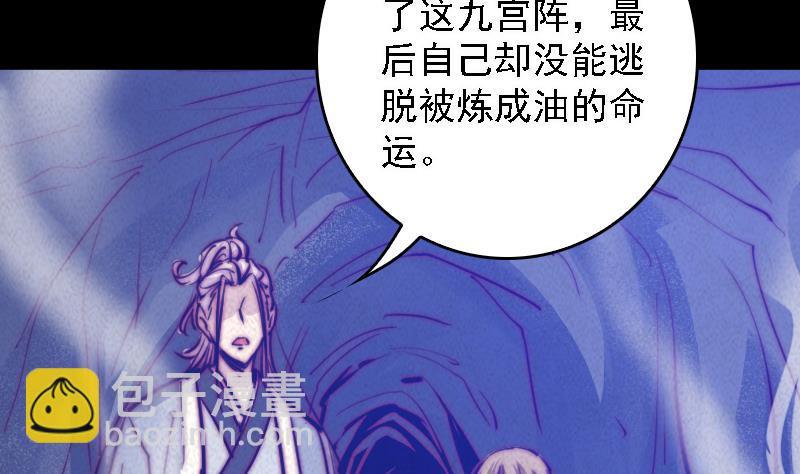 第56话 地窖(1/2)-第56话