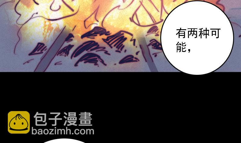 第56话 地窖(1/2)-第56话