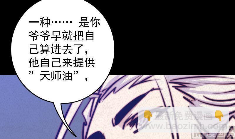 第56话 地窖(1/2)-第56话