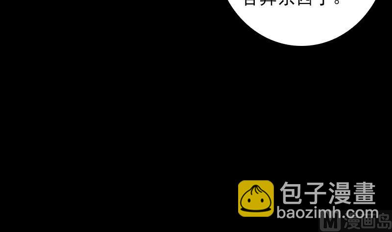 第58话 老瞎子(1/2)-第58话