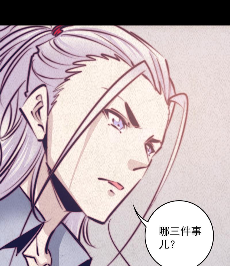 第58话 老瞎子(1/2)-第58话